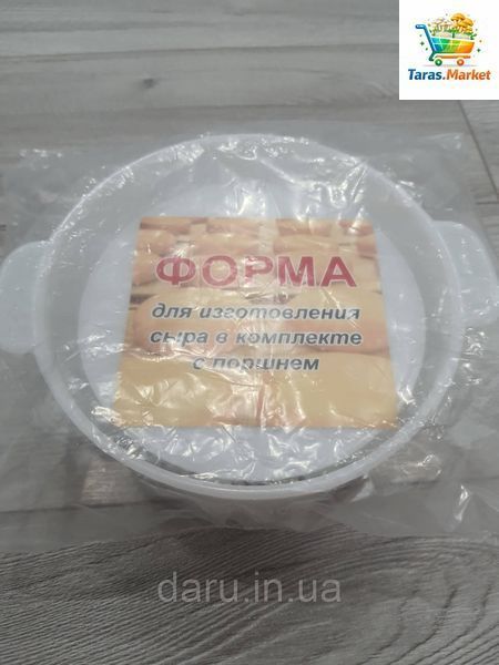 Форма для сиру з поршнем &Oslash;160 мм на 1,5 кг пластикова 1434976261 фото