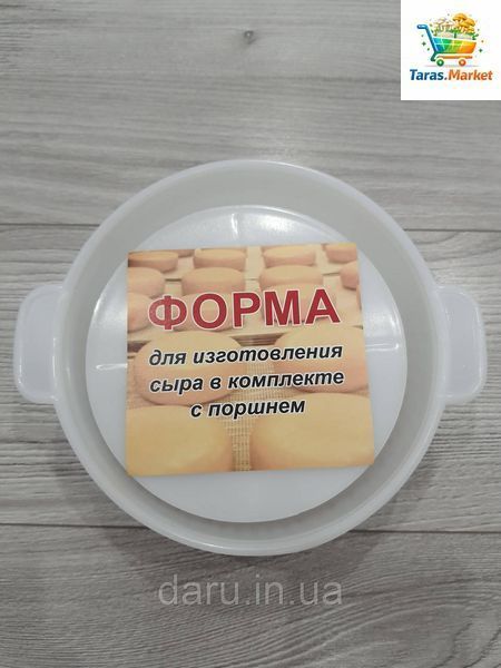 Форма для сиру з поршнем &Oslash;160 мм на 1,5 кг пластикова 1434976261 фото