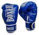 Боксерские перчатки 6 oz КОЖВИНИЛ Boxer 3 цвета Boxer Sport Line 32143854 фото 3